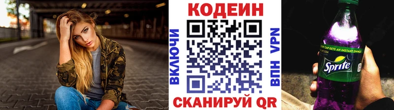 Кодеиновый сироп Lean напиток Lean (лин)  МЕГА маркетплейс  Трубчевск  как найти наркотики 