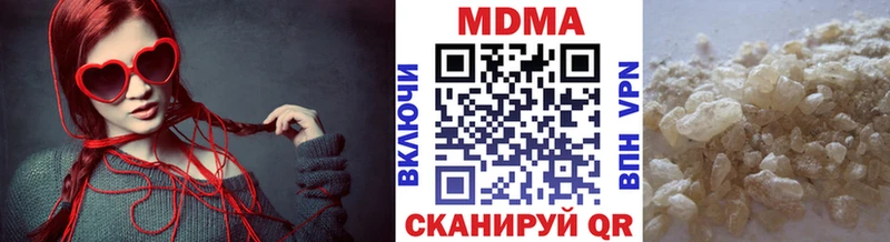 МДМА молли  где найти наркотики  blacksprut вход  Трубчевск 